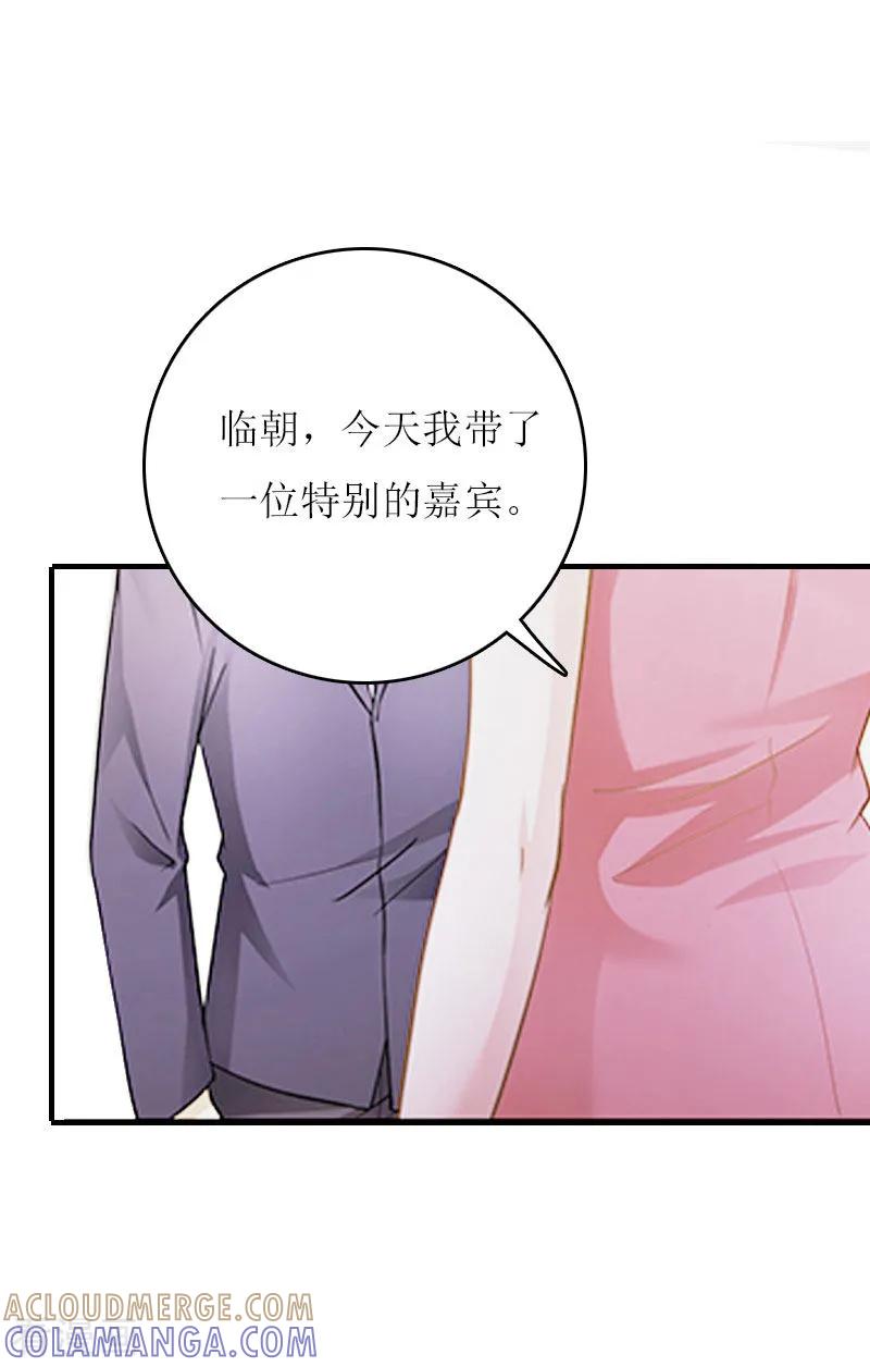 《爱情游戏：总裁缠上我》第3话 别人的婚礼 第7页