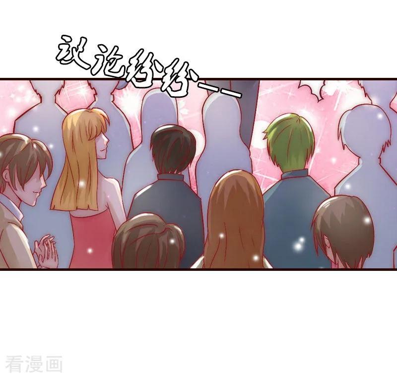 《爱情游戏：总裁缠上我》第3话 别人的婚礼 第14页