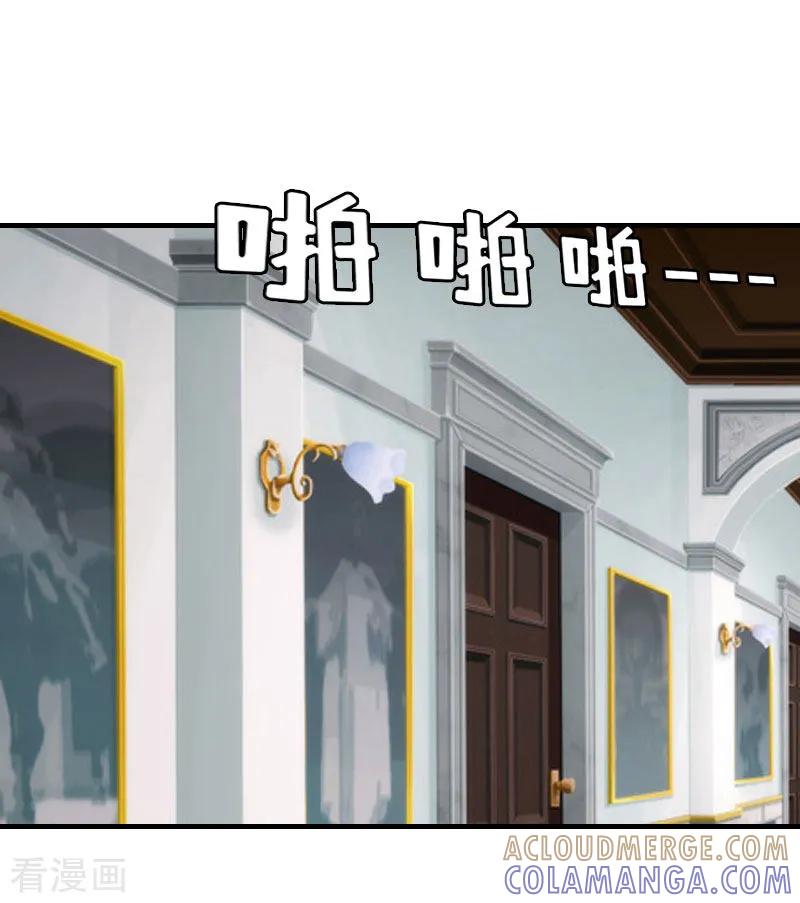 《爱情游戏：总裁缠上我》第4话 姐夫 第15页