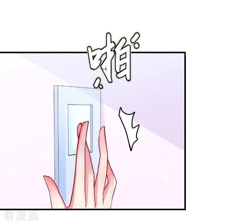 《爱情游戏：总裁缠上我》第4话 姐夫 第24页