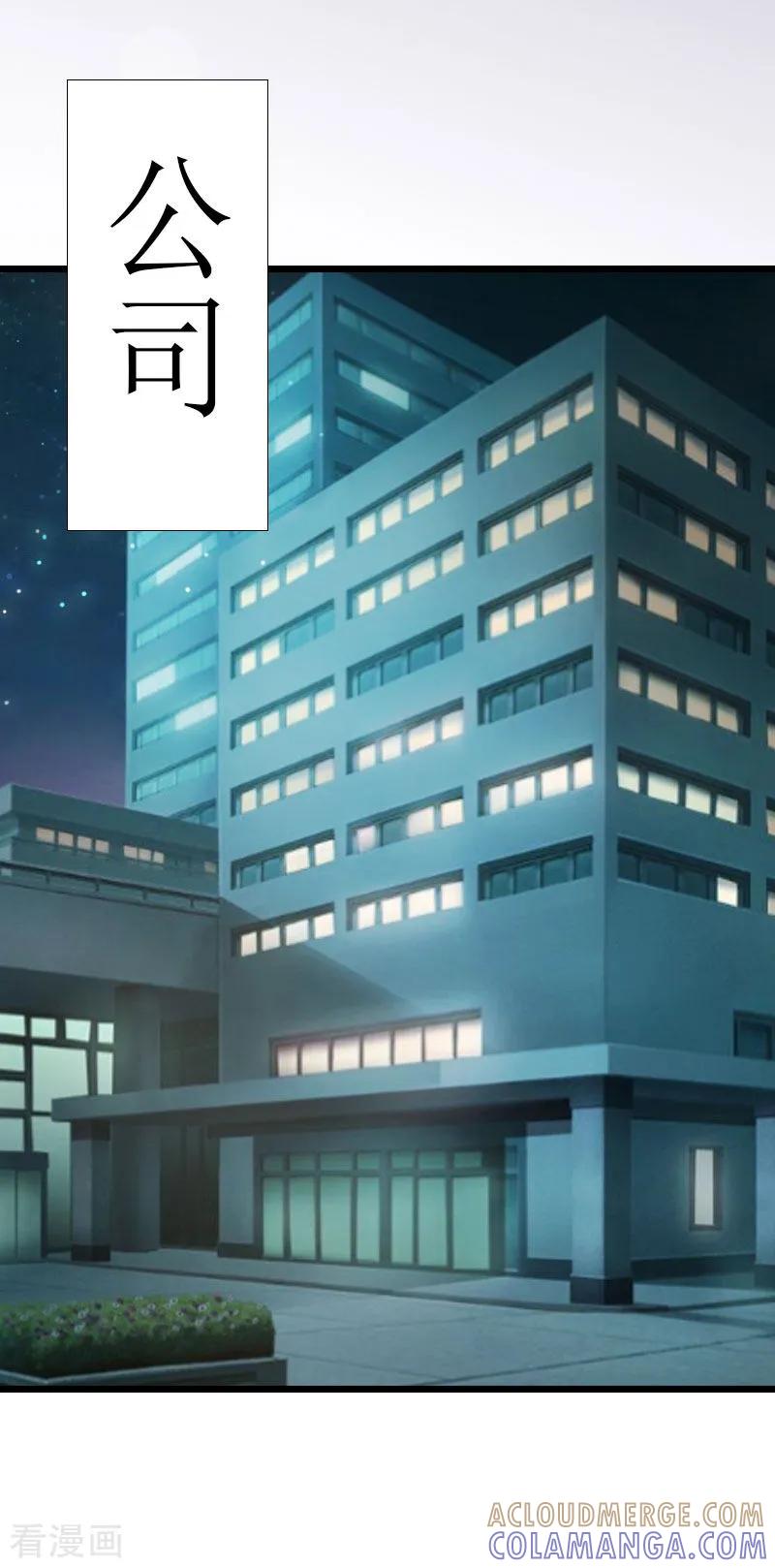 《猎心游戏：陆少追爱记》第4话 会议室里的男人 第3页