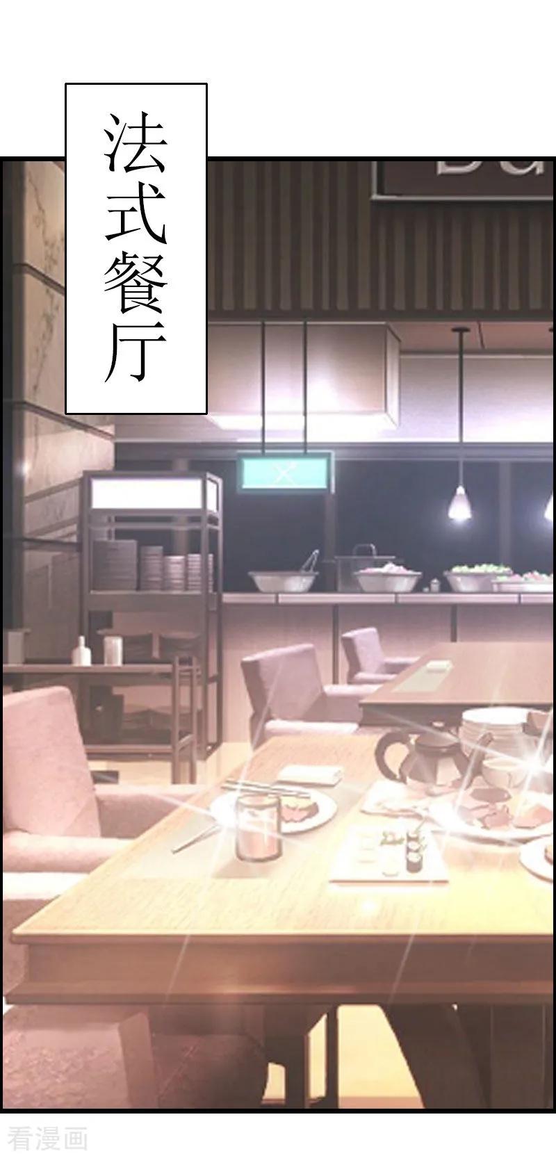 《猎心游戏：陆少追爱记》第4话 会议室里的男人 第22页