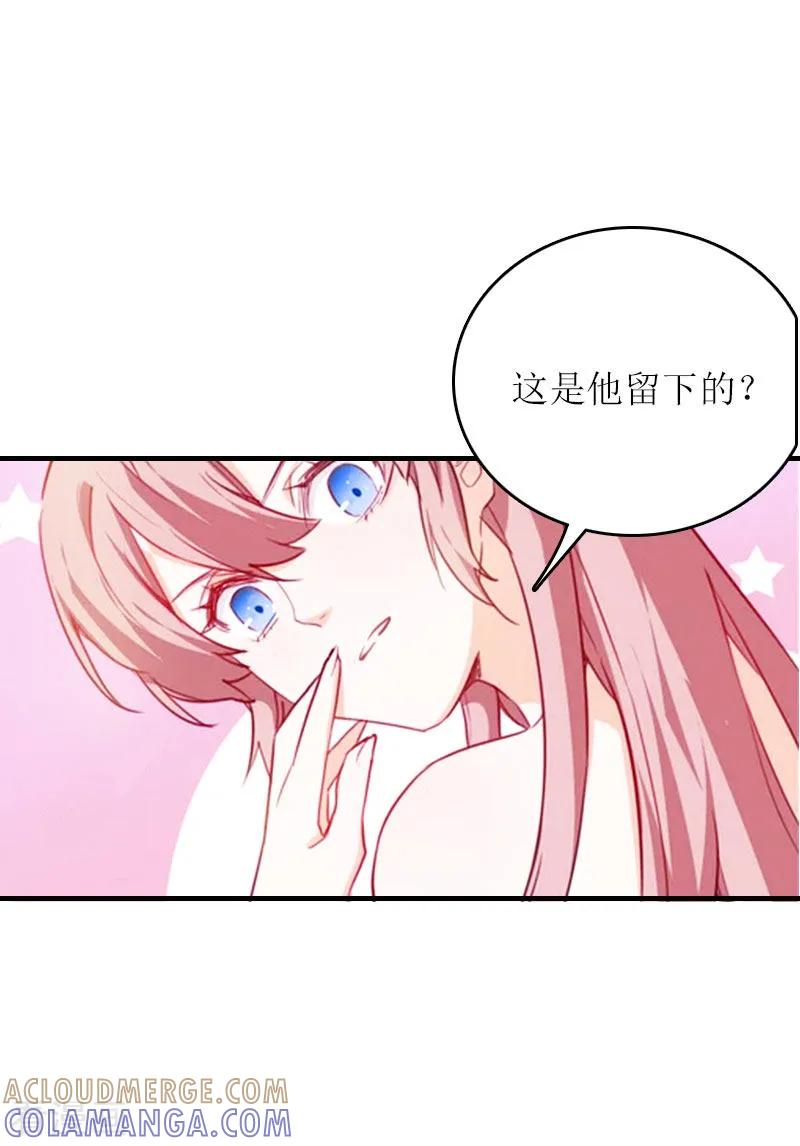 《爱情游戏：总裁缠上我》第5话 游戏结束 第21页