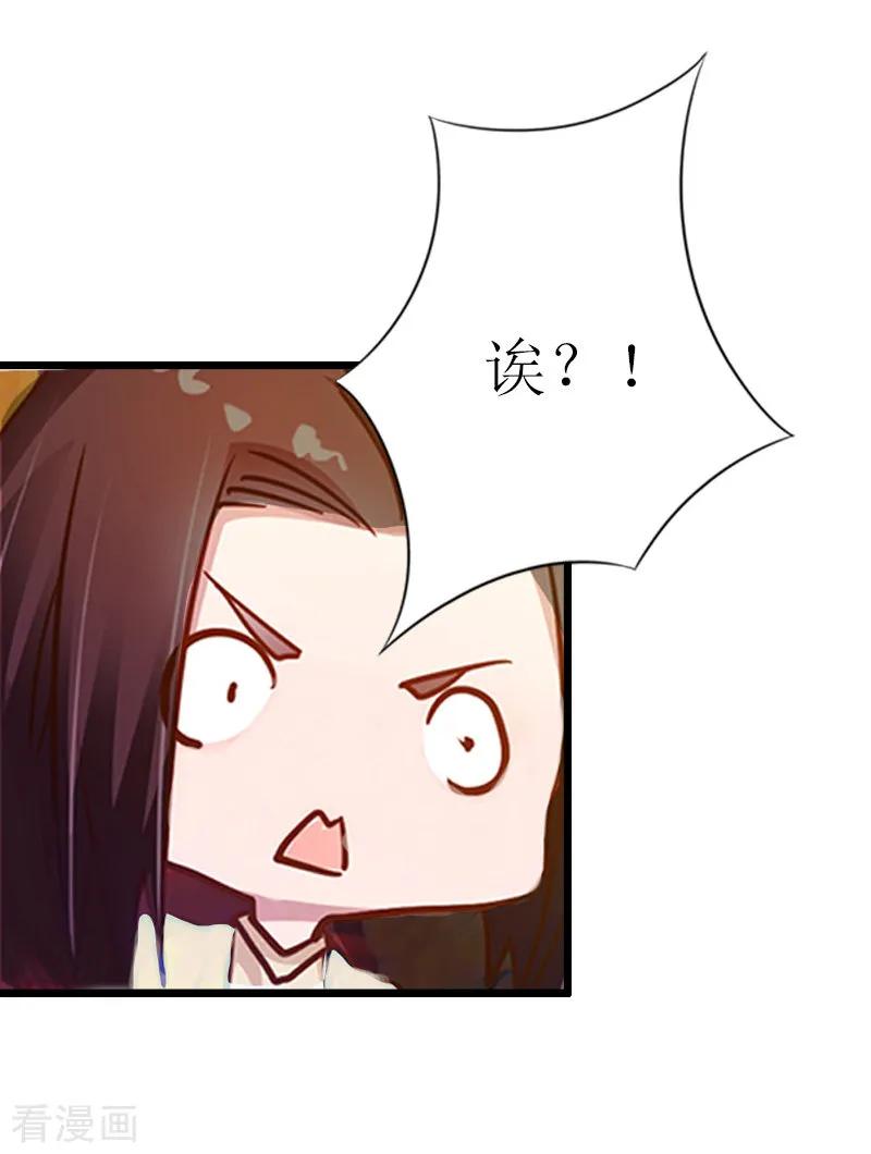 《猎心游戏：陆少追爱记》第5话 燃烧的激情 第5页