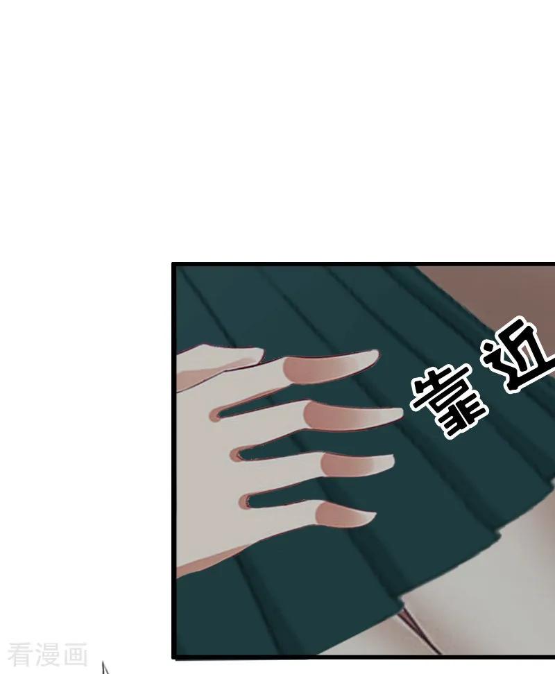 《猎心游戏：陆少追爱记》第5话 燃烧的激情 第38页