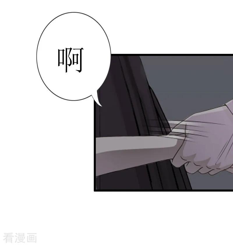 《猎心游戏：陆少追爱记》第5话 燃烧的激情 第29页