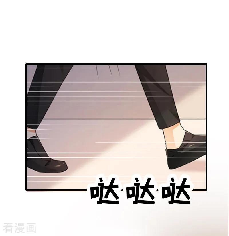 《猎心游戏：陆少追爱记》第5话 燃烧的激情 第6页