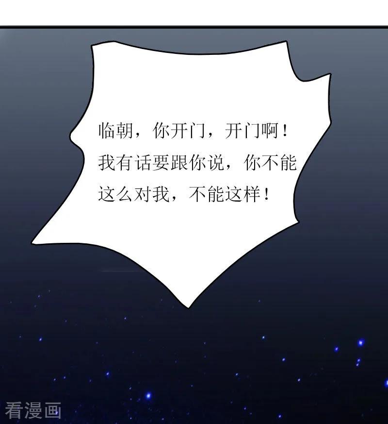 《爱情游戏：总裁缠上我》第5话 游戏结束 第6页