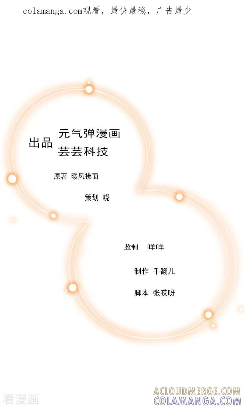 《猎心游戏：陆少追爱记》第5话 燃烧的激情 第1页