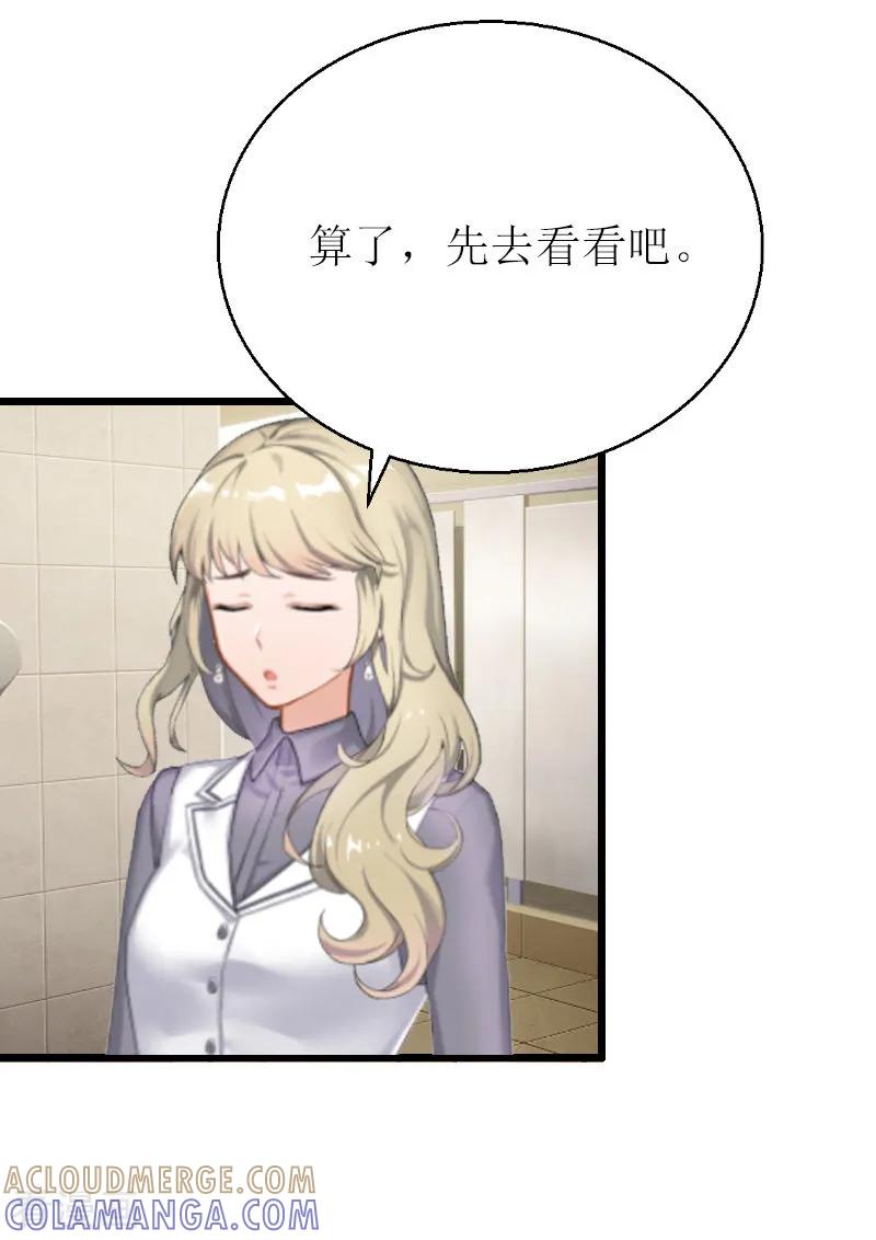 《猎心游戏：陆少追爱记》第5话 燃烧的激情 第22页