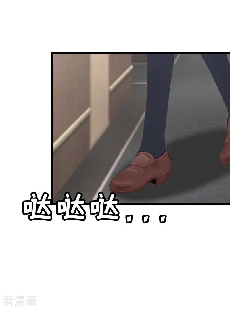 《猎心游戏：陆少追爱记》第5话 燃烧的激情 第23页