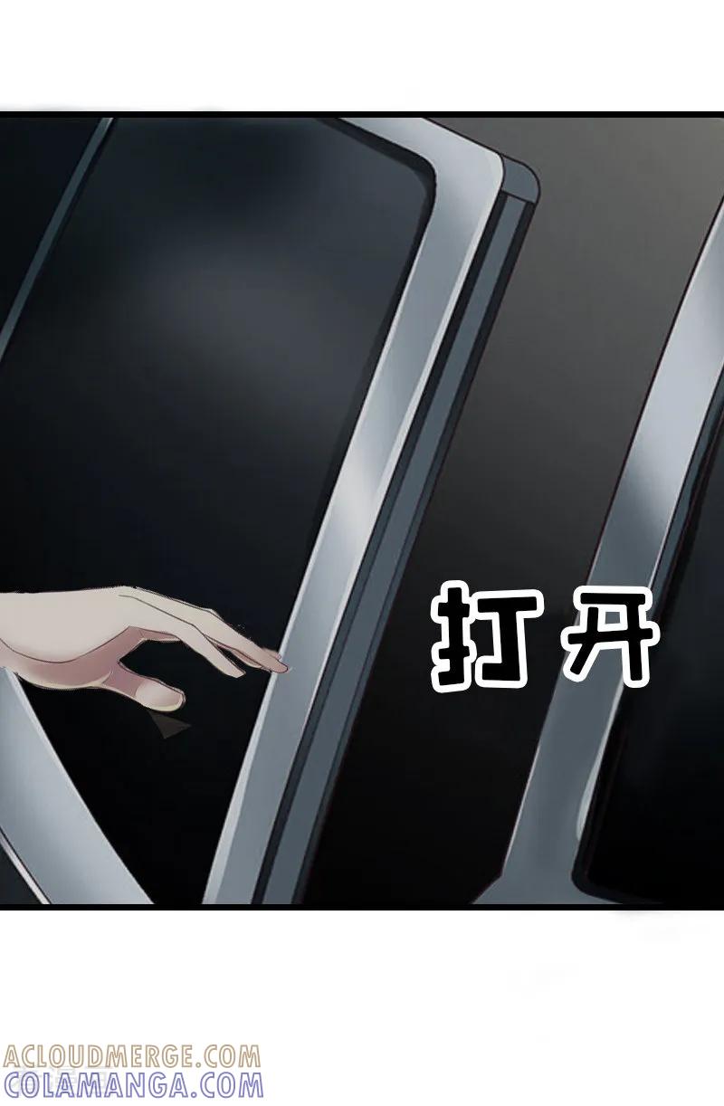 《猎心游戏：陆少追爱记》第5话 燃烧的激情 第31页