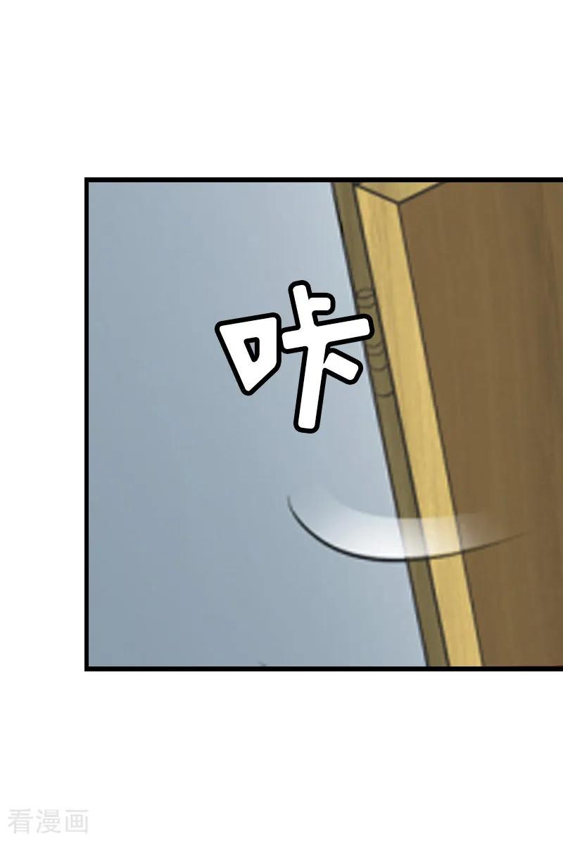 《猎心游戏：陆少追爱记》第5话 燃烧的激情 第12页