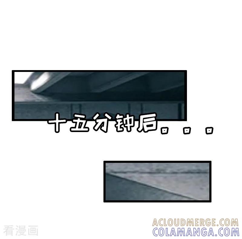 《猎心游戏：陆少追爱记》第5话 燃烧的激情 第25页
