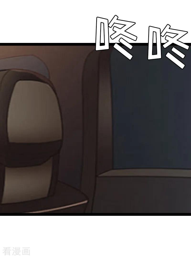 《猎心游戏：陆少追爱记》第5话 燃烧的激情 第45页