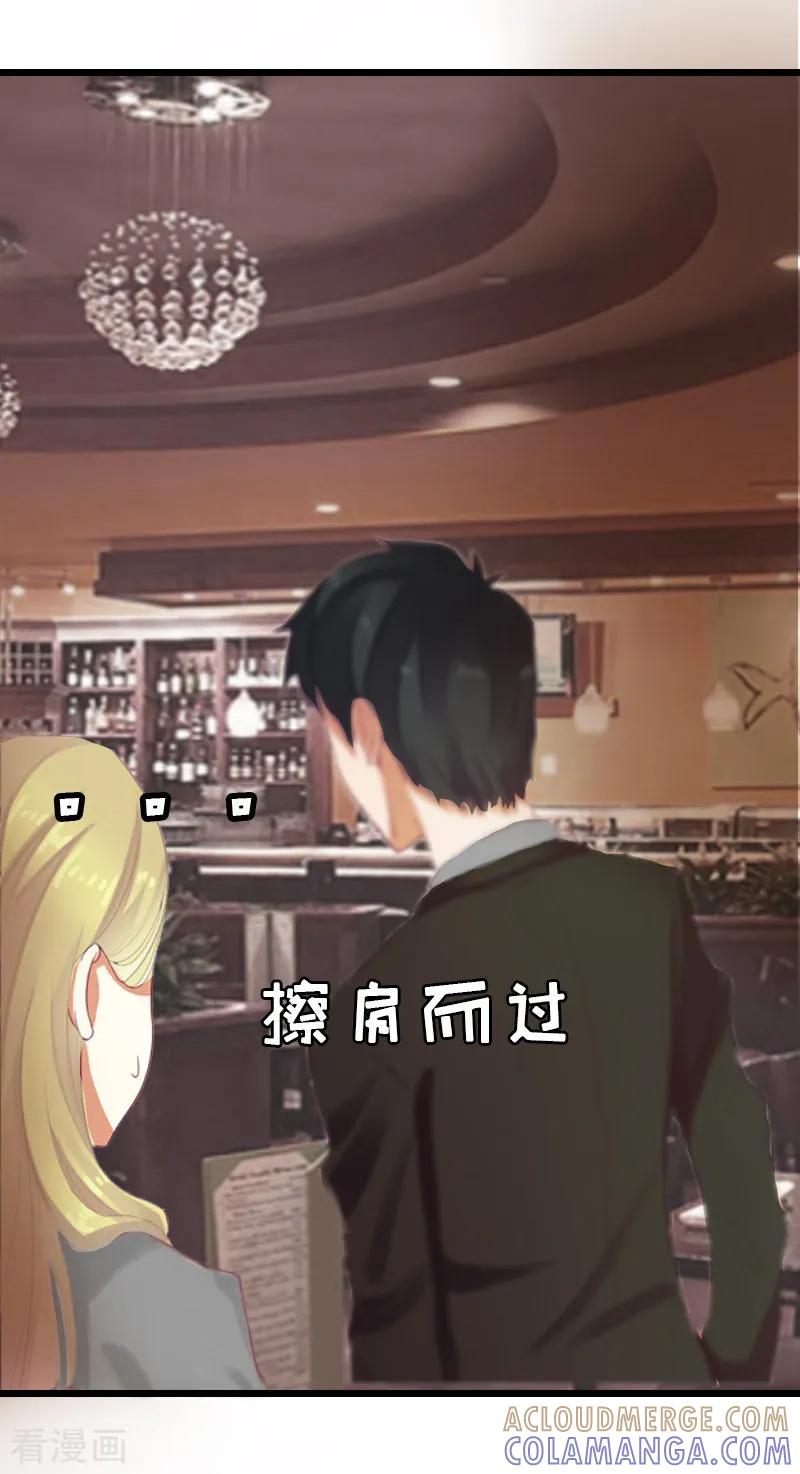 《猎心游戏：陆少追爱记》第5话 燃烧的激情 第7页