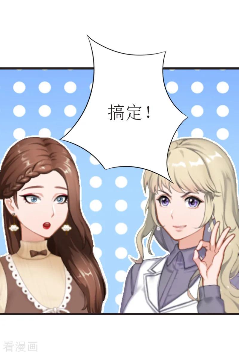 《猎心游戏：陆少追爱记》第5话 燃烧的激情 第9页