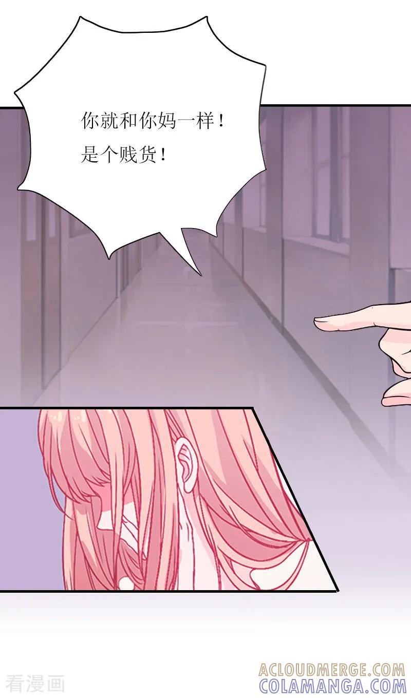 《爱情游戏：总裁缠上我》第5话 游戏结束 第35页