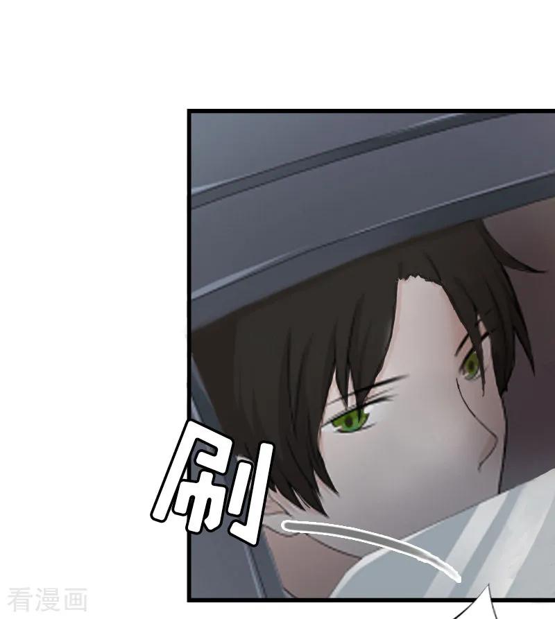 《猎心游戏：陆少追爱记》第5话 燃烧的激情 第47页