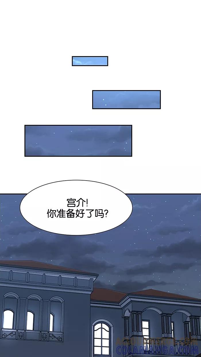 《I Love Liu》第48话 第58页