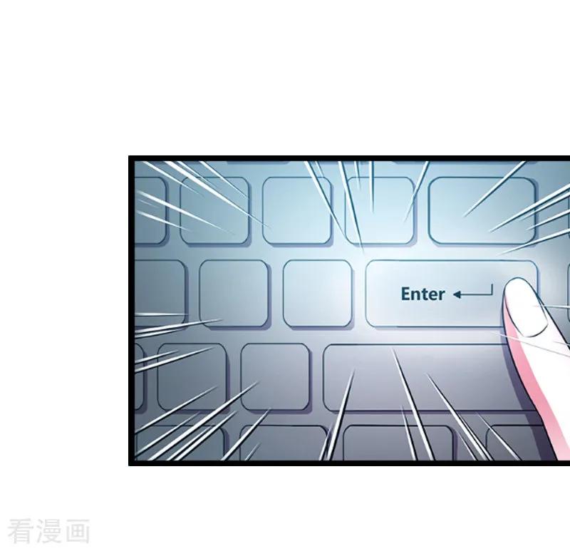 《猎心游戏：陆少追爱记》第6话 “游戏：危机 第23页