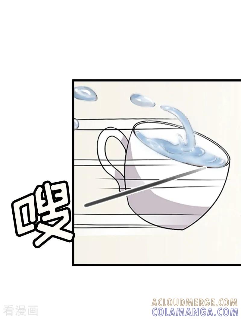 《猎心游戏：陆少追爱记》第6话 “游戏：危机 第37页