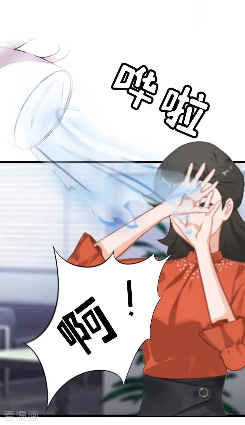 《猎心游戏：陆少追爱记》第6话 “游戏：危机 第38页