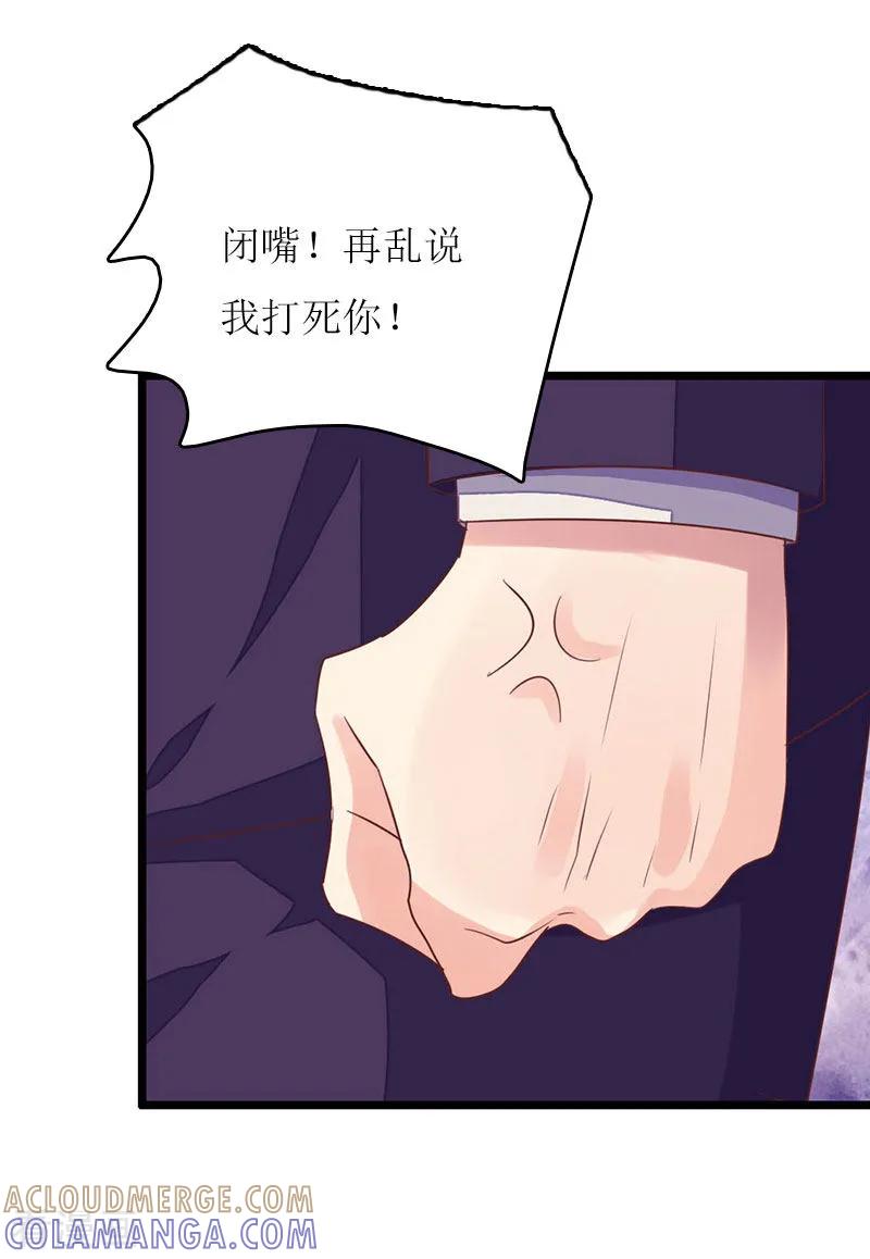 《爱情游戏：总裁缠上我》第6话 父女关系 第5页
