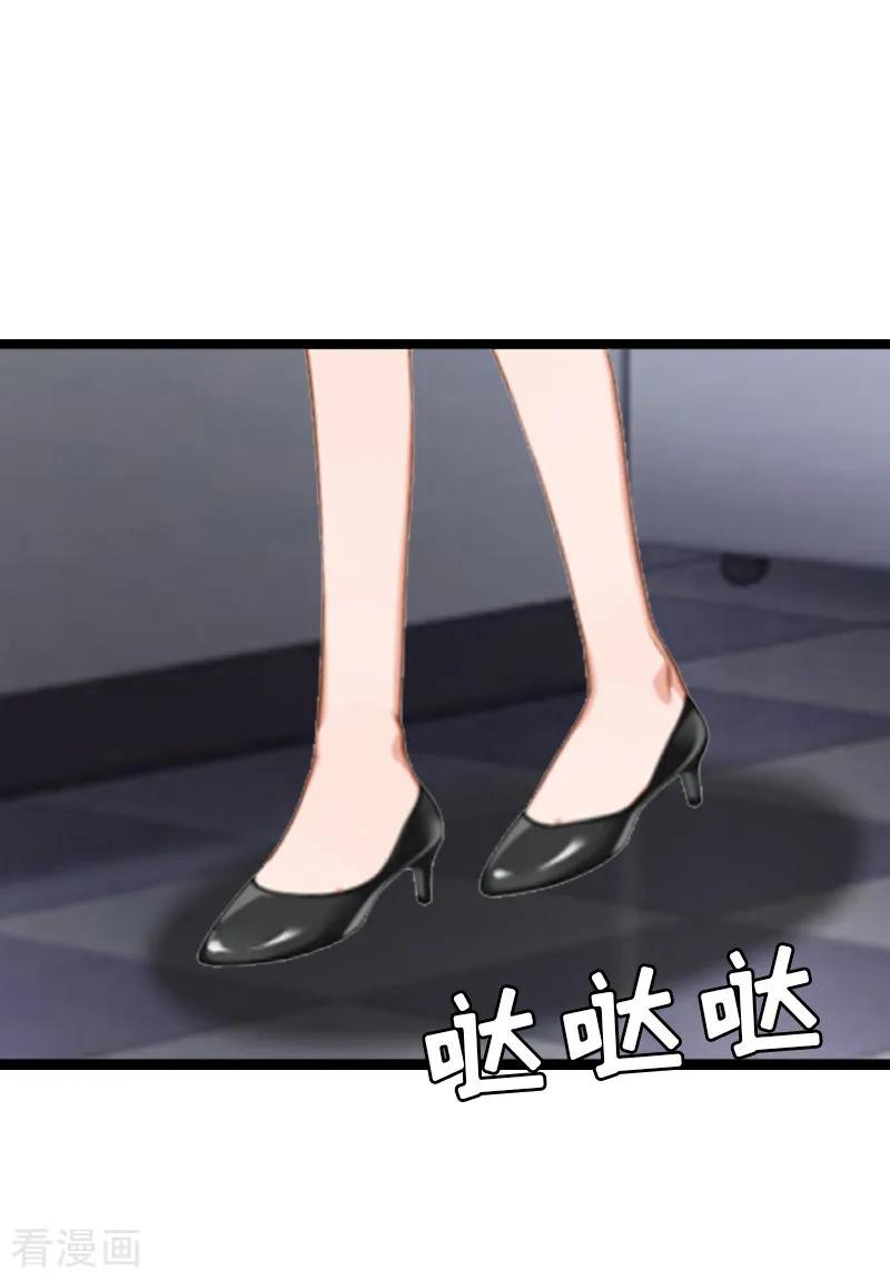 《猎心游戏：陆少追爱记》第6话 “游戏：危机 第30页
