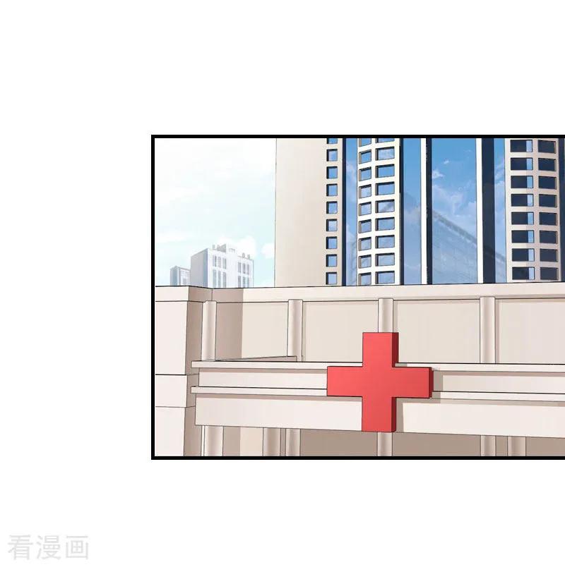 《爱情游戏：总裁缠上我》第6话 父女关系 第2页