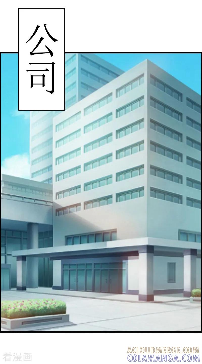 《猎心游戏：陆少追爱记》第6话 “游戏：危机 第13页