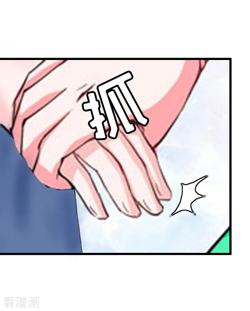 《猎心游戏：陆少追爱记》第6话 “游戏：危机 第42页