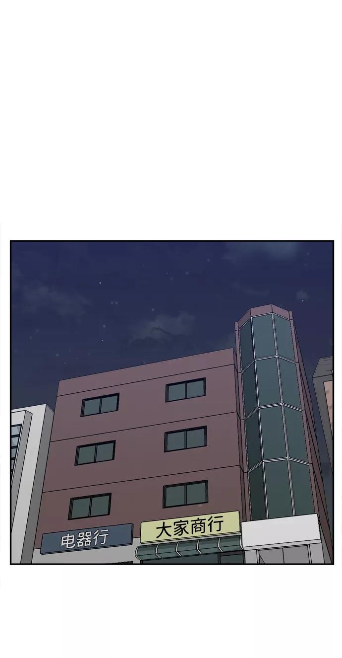 《God楼主》第65话 第90页