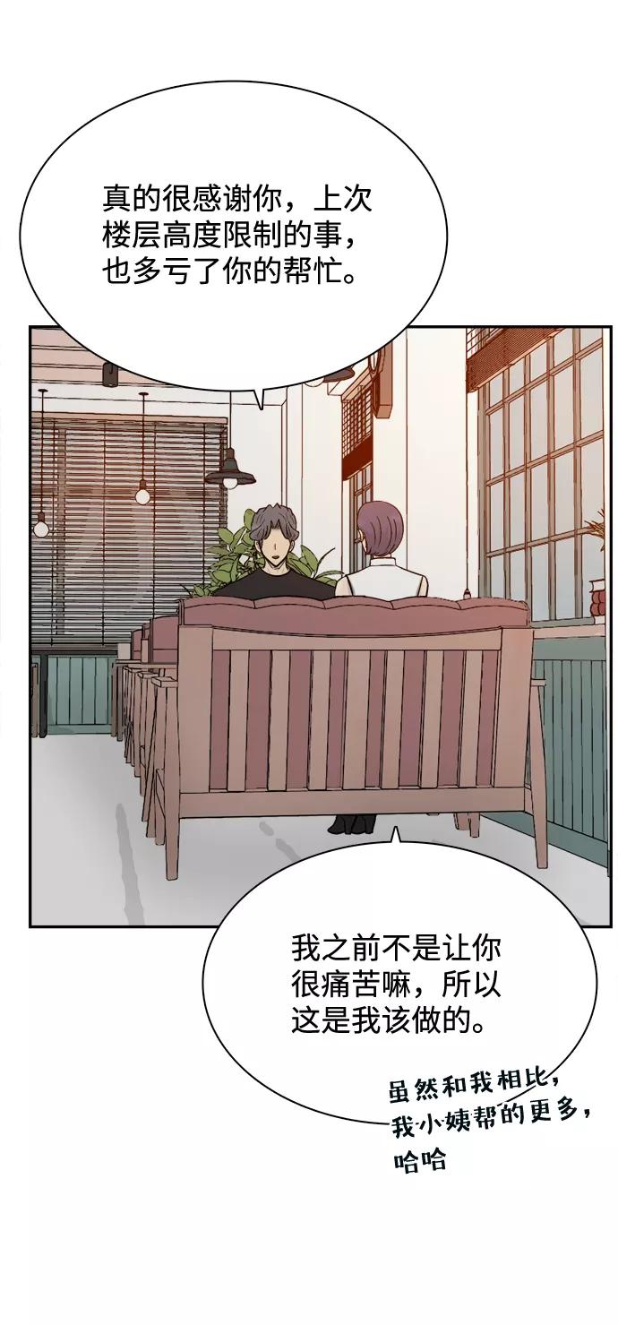 《God楼主》第66话 第50页