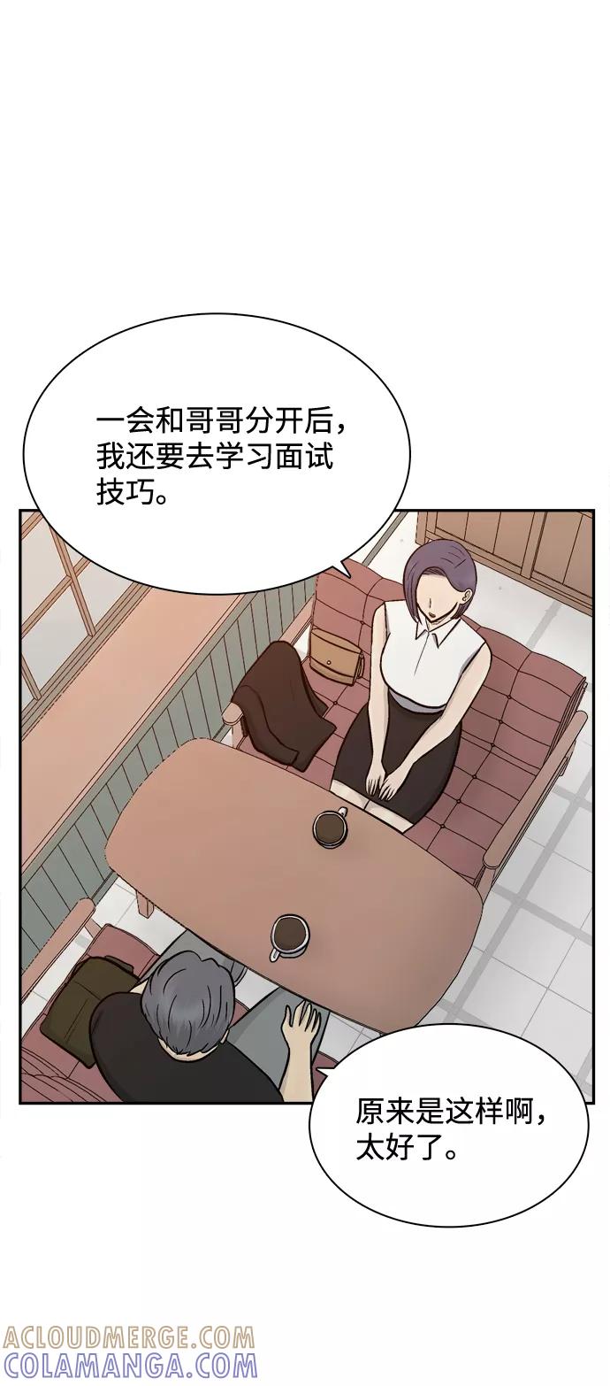 《God楼主》第66话 第49页
