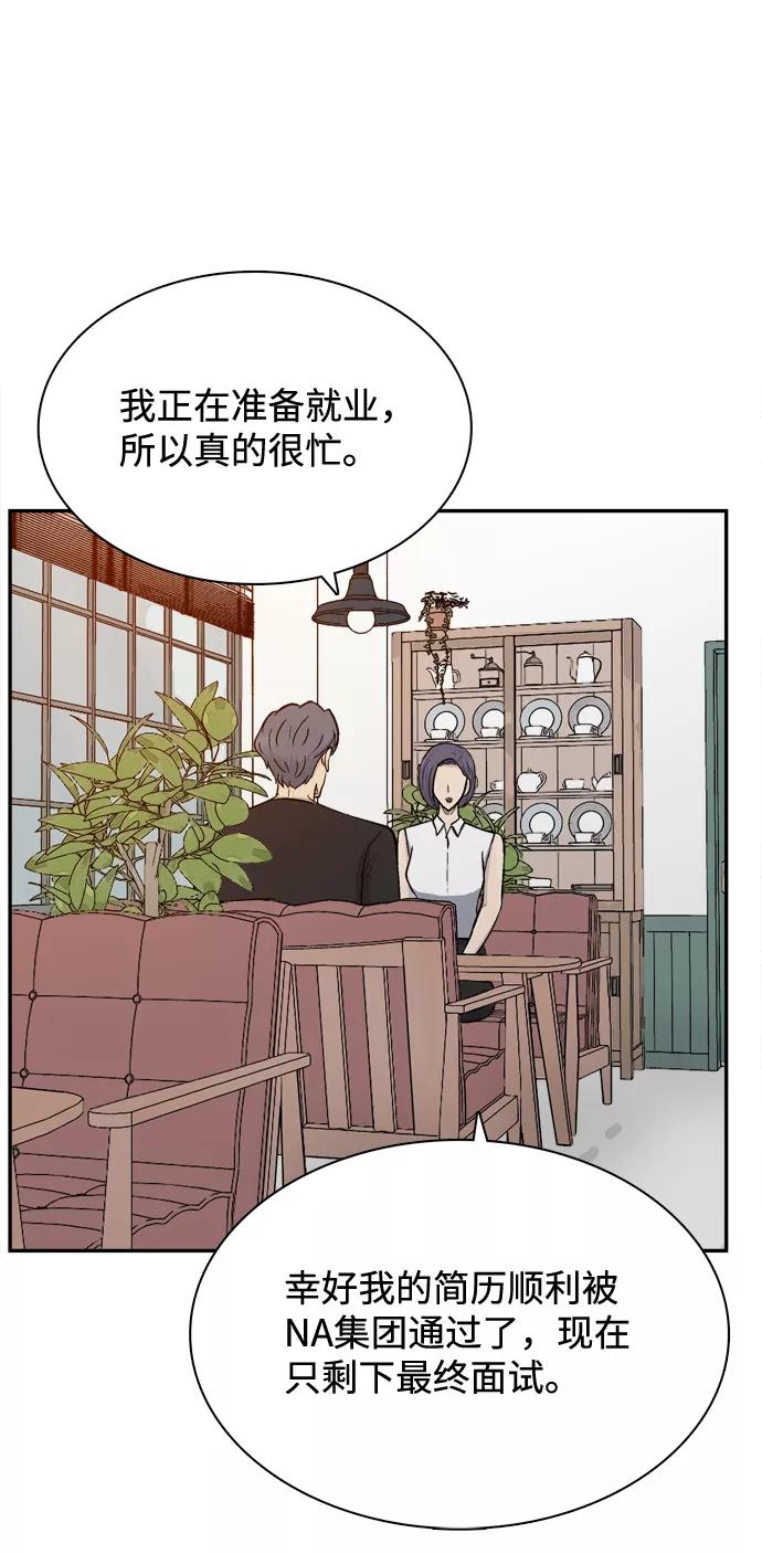 《God楼主》第66话 第48页