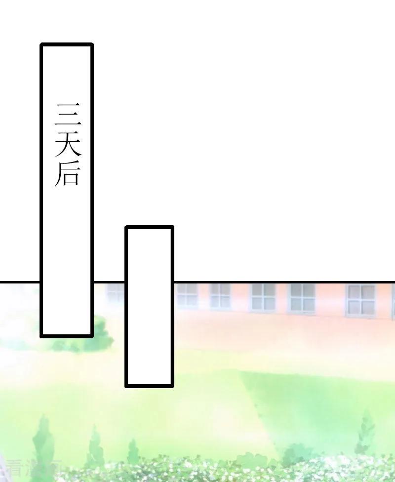 《爱情游戏：总裁缠上我》第7话 家 第8页