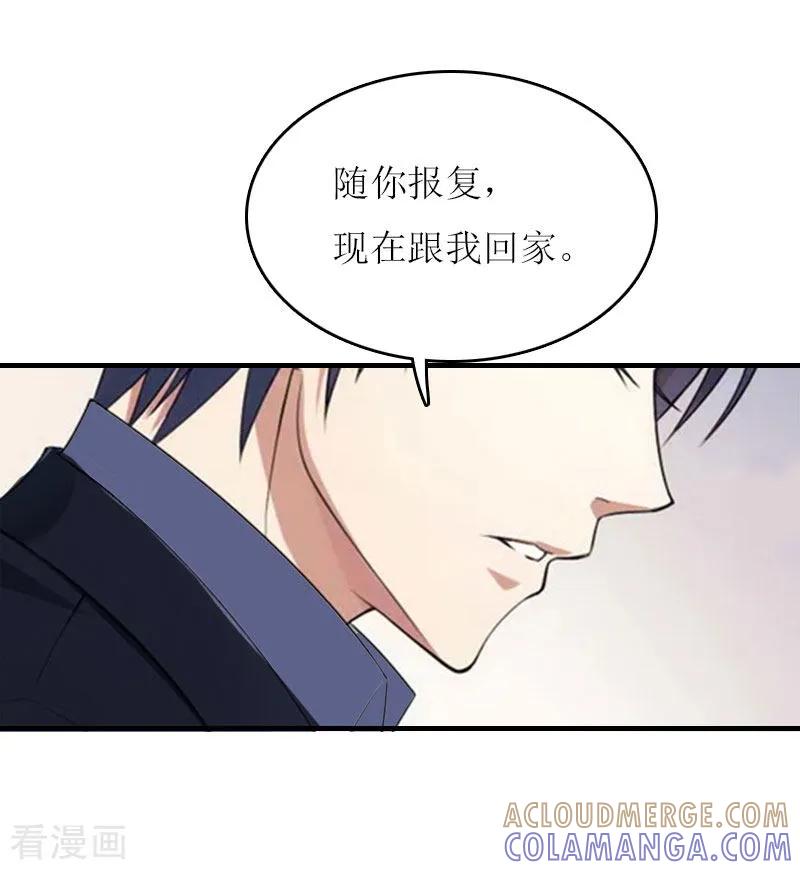 《爱情游戏：总裁缠上我》第7话 家 第27页