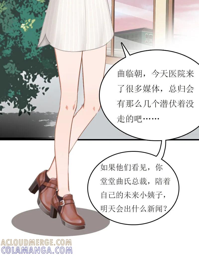 《爱情游戏：总裁缠上我》第7话 家 第3页