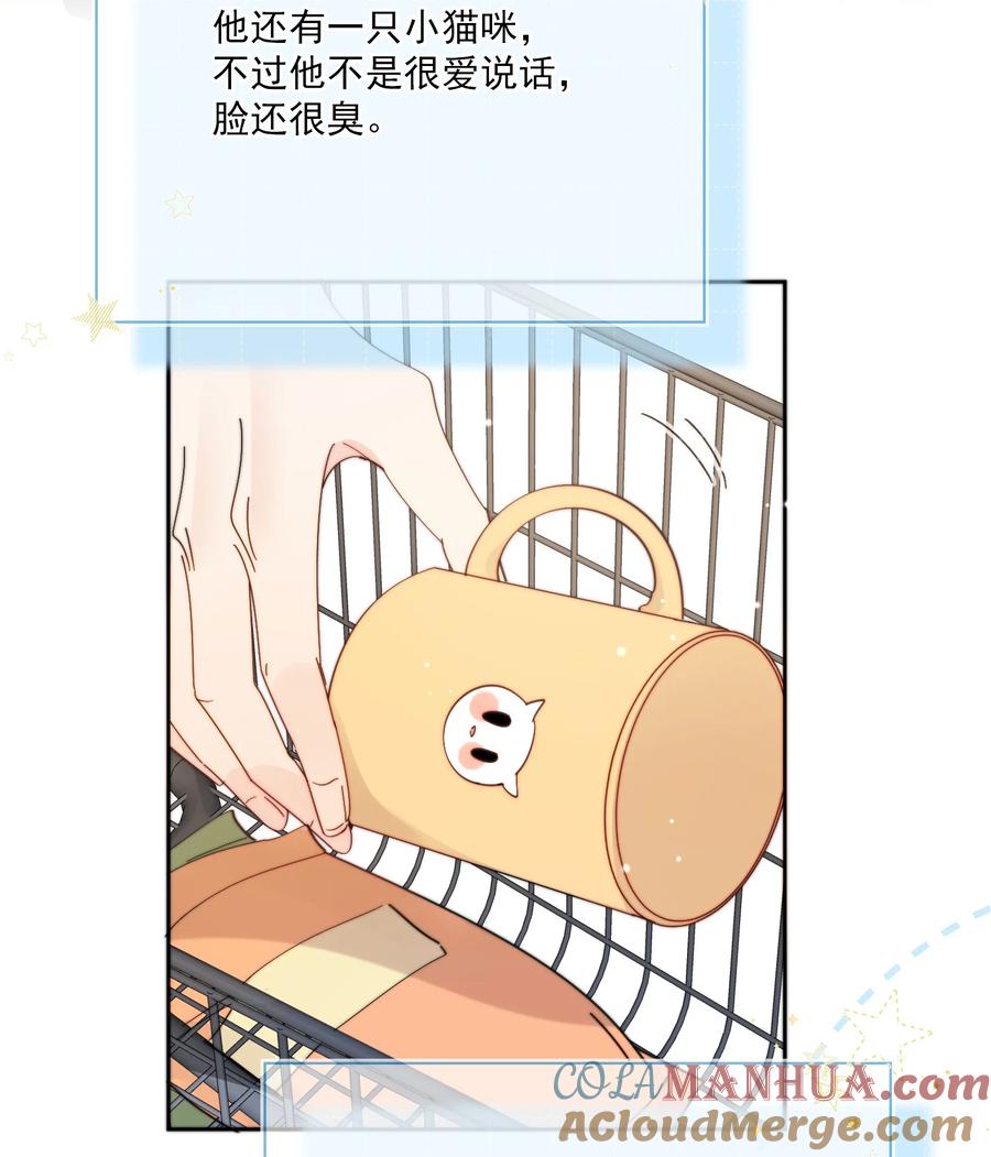 《劣质奶油》第8话 确实招人怜 第7页
