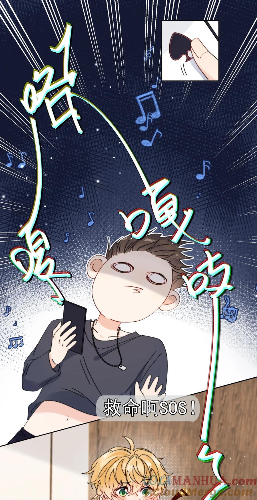《劣质奶油》第8话 确实招人怜 第19页