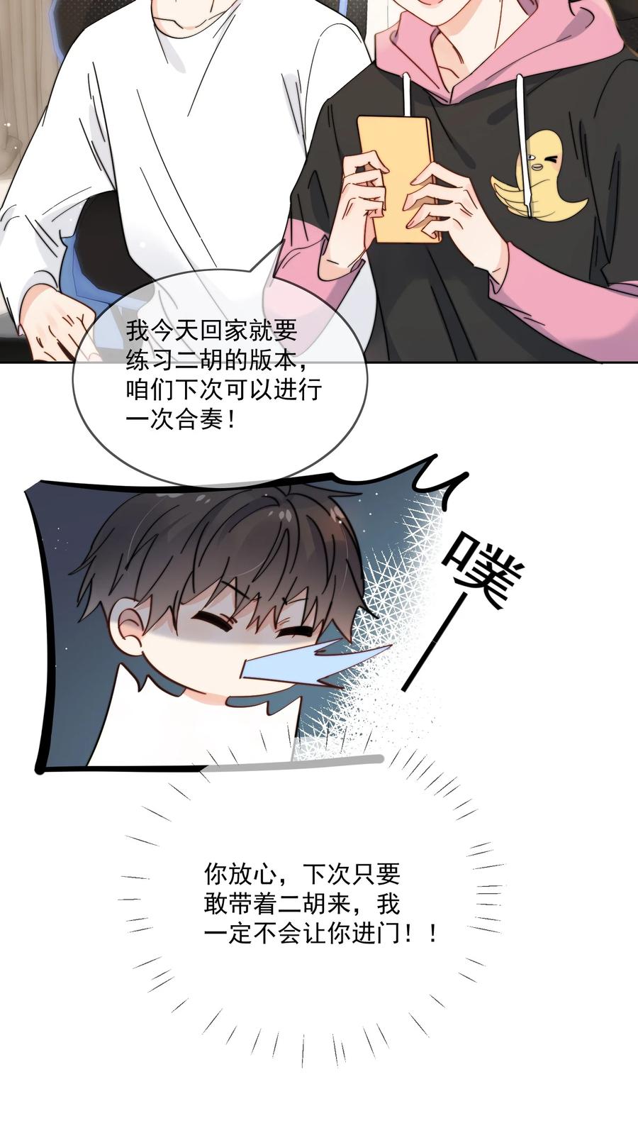 《劣质奶油》第10话 羊腰子 第8页