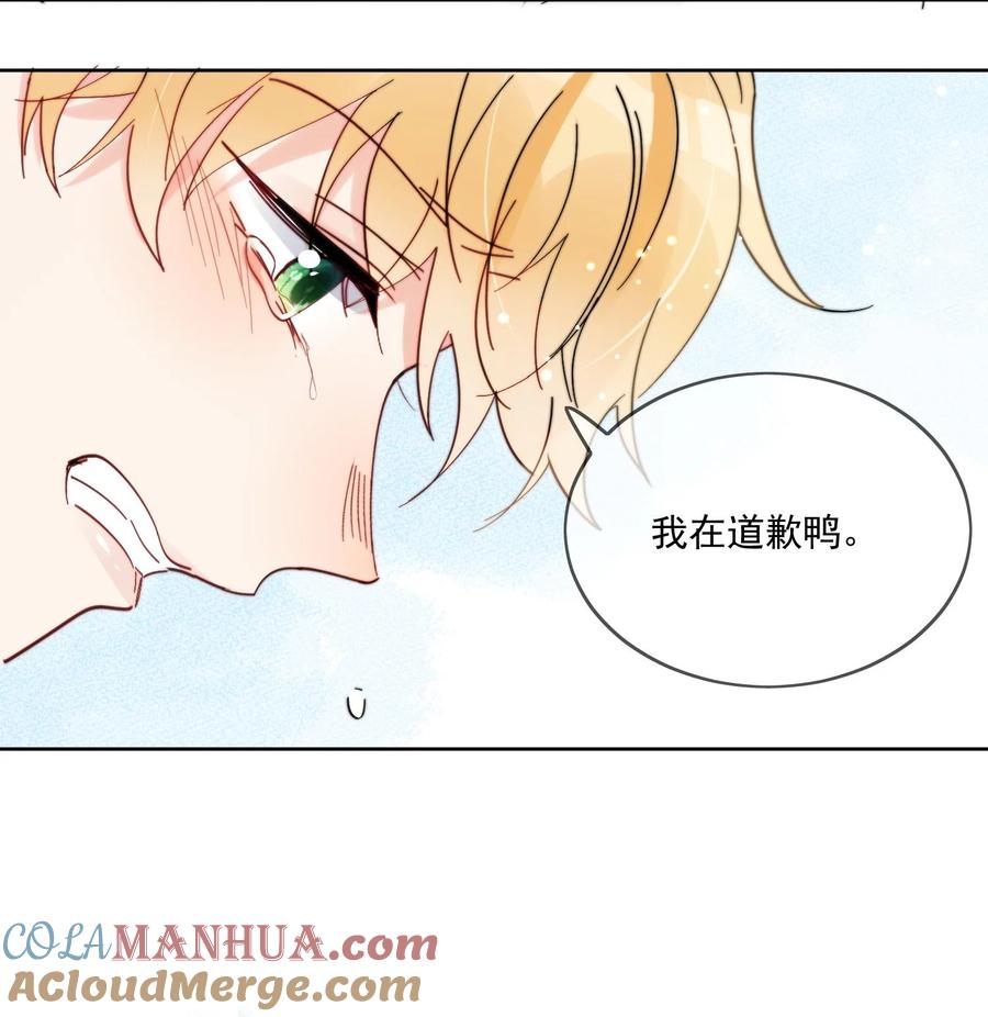 《劣质奶油》第11话 惹麻烦啦 第27页