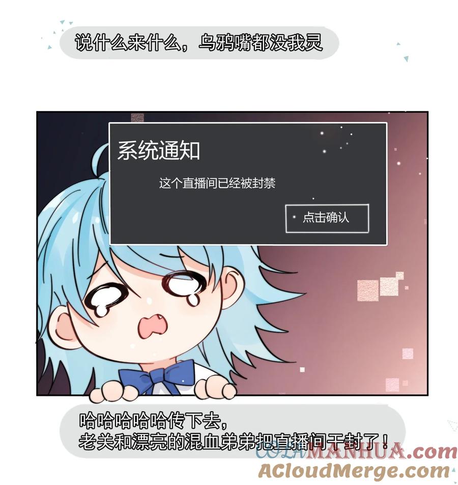 《劣质奶油》第11话 惹麻烦啦 第9页
