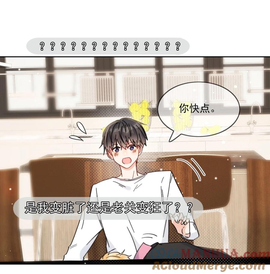 《劣质奶油》第11话 惹麻烦啦 第7页