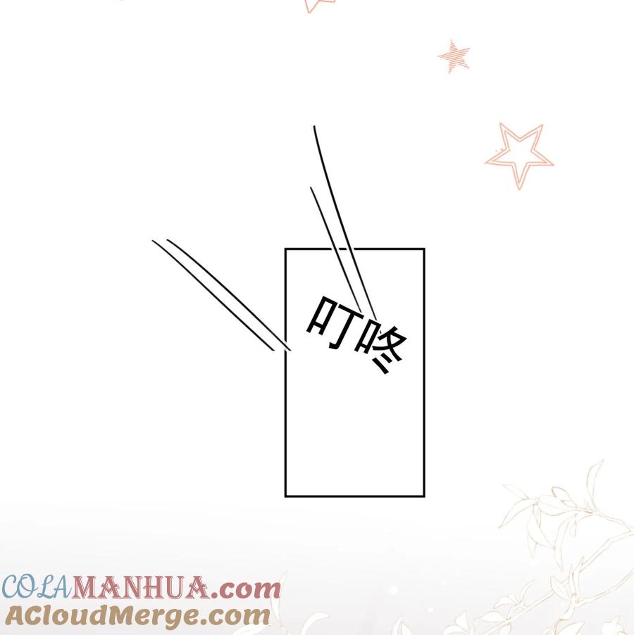 《劣质奶油》第11话 惹麻烦啦 第21页