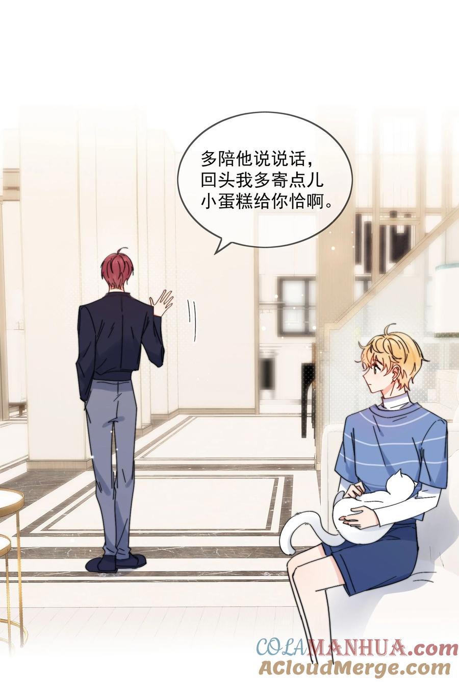 《劣质奶油》第14话 口技 第15页