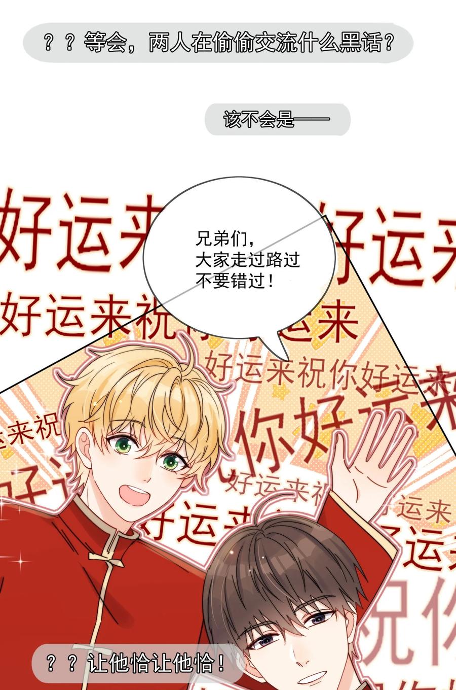 《劣质奶油》第14话 口技 第22页