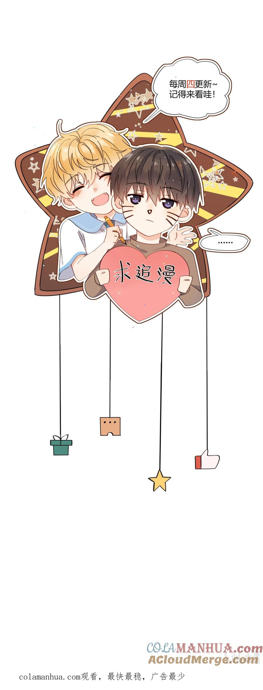 《劣质奶油》第14话 口技 第27页