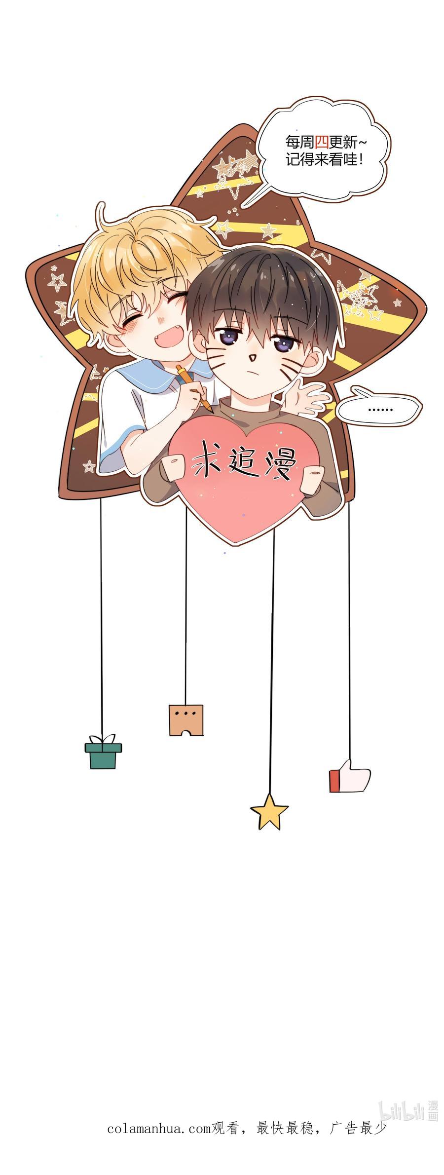 《劣质奶油》第15话 你凭什么凶我鸭 第27页